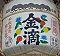 金滴。明治神宮。'10.02.11.