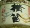 横笛。明治神宮。09.02.11.