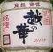 越の華。明治神宮。08.02.11.