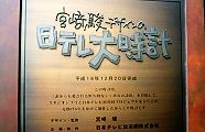 設置説明看板。'11.06.21.